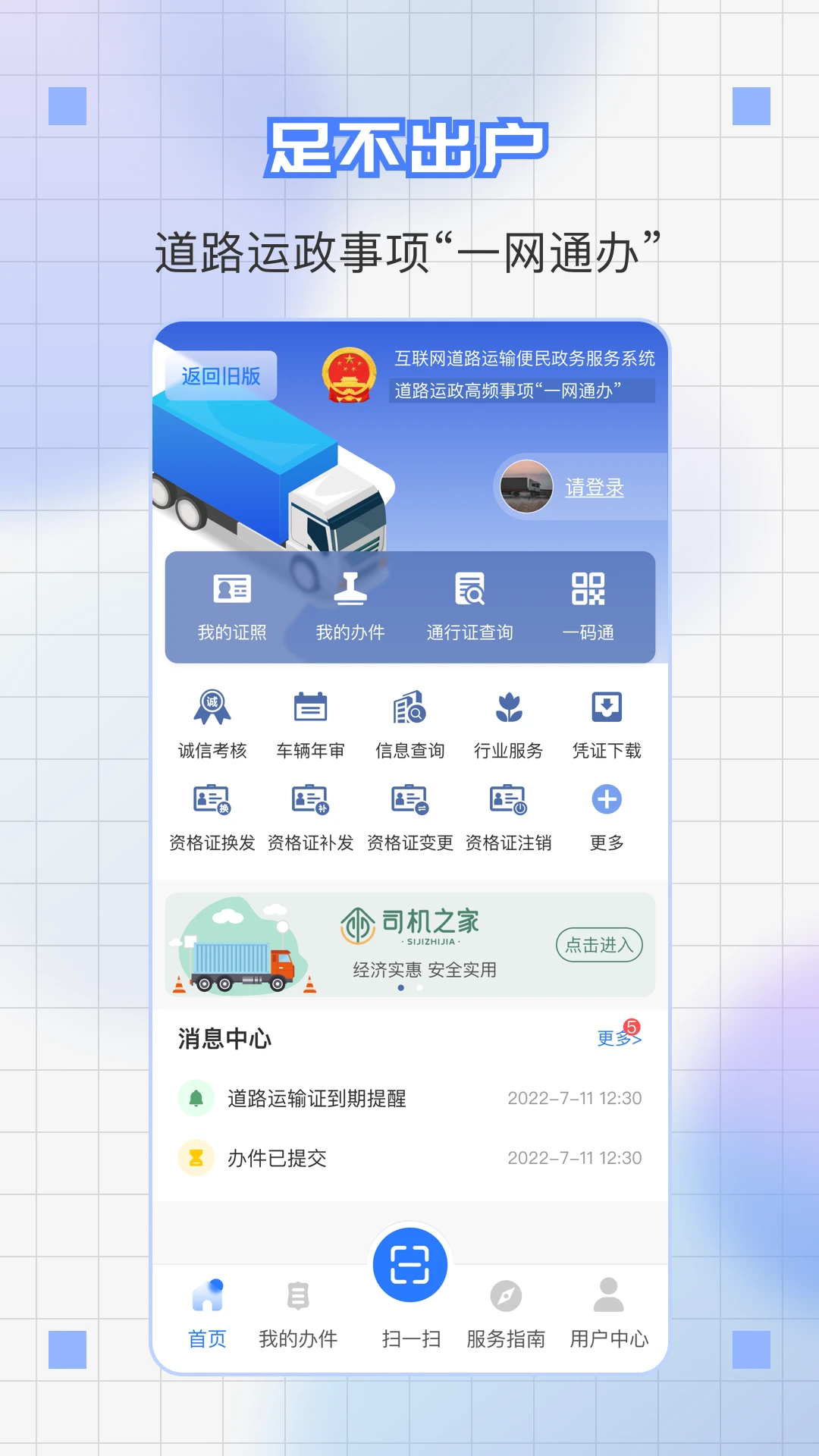����ͨ1.6.2 ��ҵ�ʸ����֤