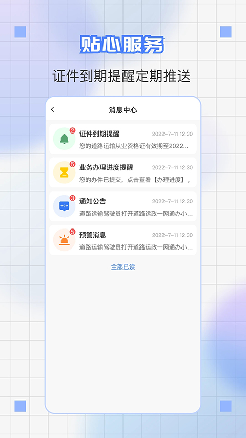 ����ͨ1.6.2 ��ҵ�ʸ����֤