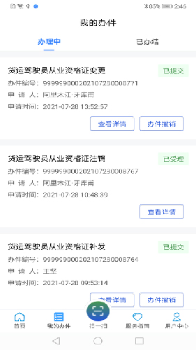 ����ͨ1.6.2 ��ҵ�ʸ����֤
