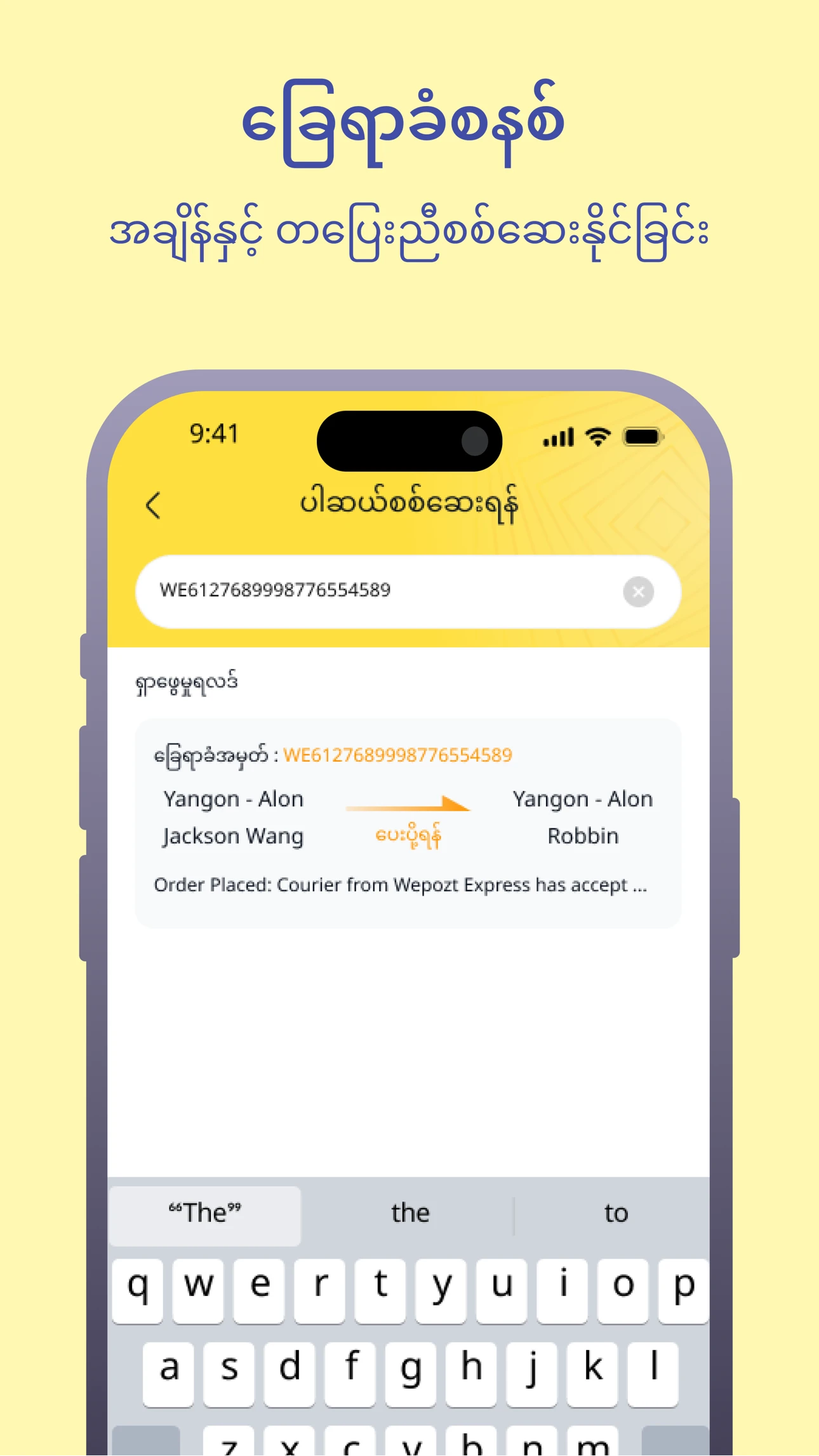 Wepozt2.2.4 ������ѯ����