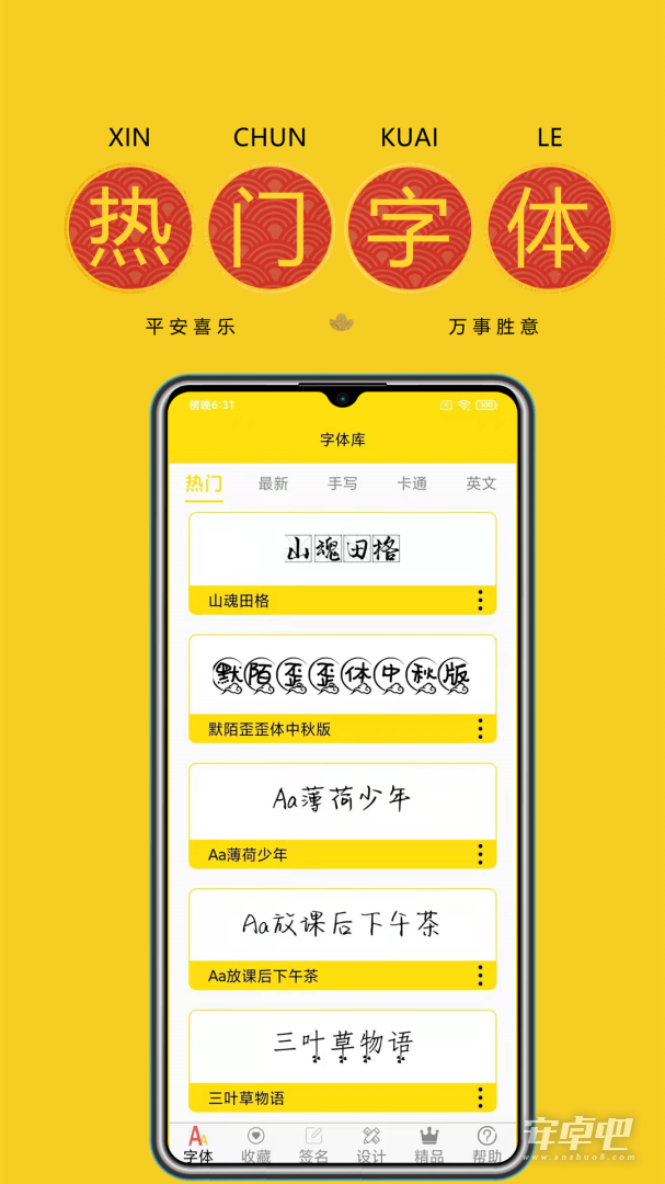 多多字体放大 安卓版 界面截图