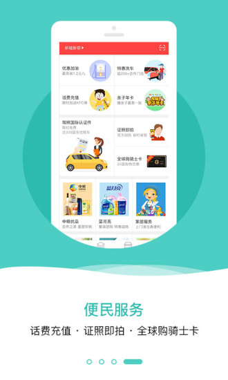 一万响 安卓版 界面截图