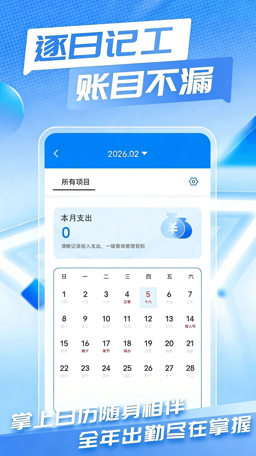 Сʱ��ʱн���˱�1.0.3 ��ʱ����
