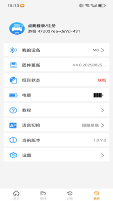 DocPrinter1.1.0.4 �ֻ���ӡ����