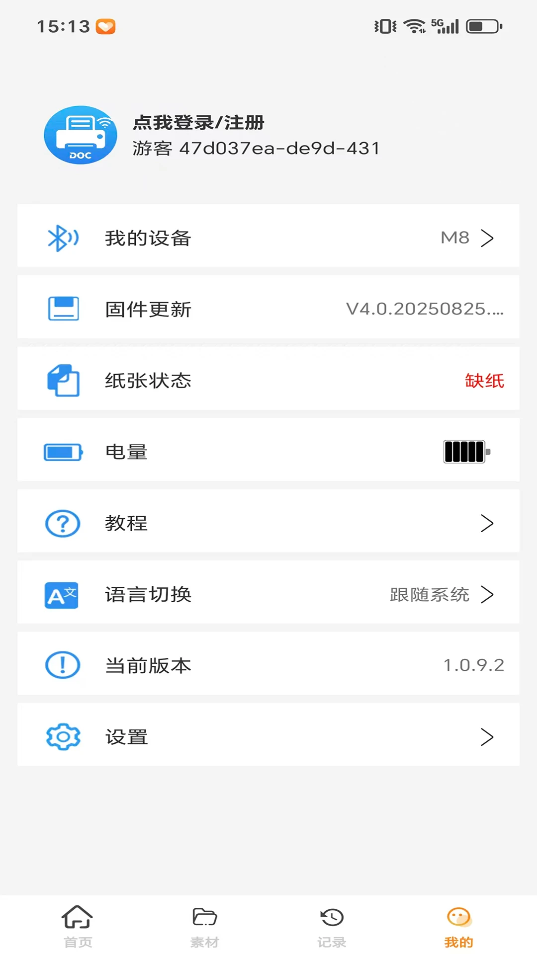 DocPrinter1.1.0.4 �ֻ���ӡ����