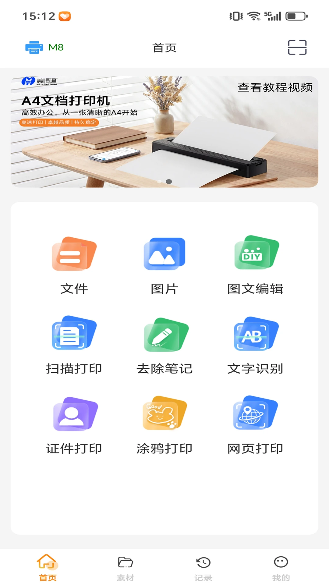 DocPrinter1.1.0.4 �ֻ���ӡ����
