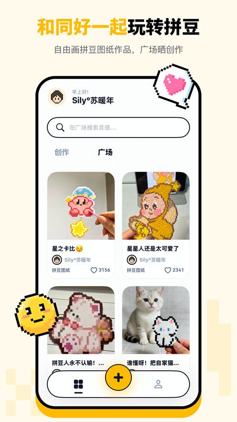 豆本拼豆 安卓版 操作界面截图
