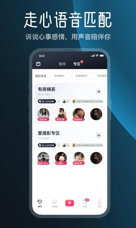 MarryU相亲交友 安卓版 界面截图