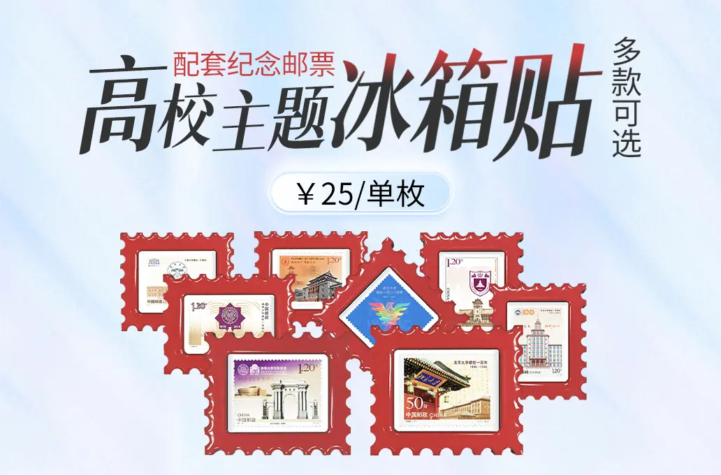 中邮网商城 安卓版 邮票商城界面