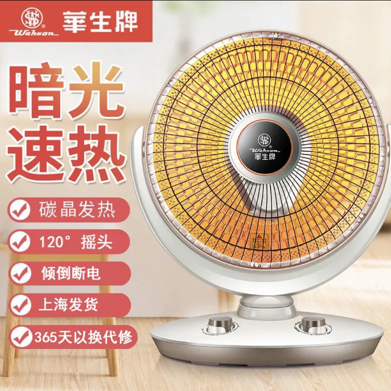 华暖取暖器开箱外观细节展示图