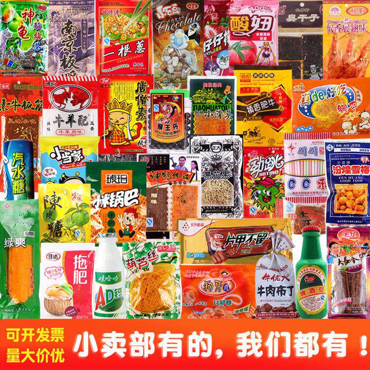 考考你的记性 童年零食大盘点 校门口小卖部怀旧零食集合图