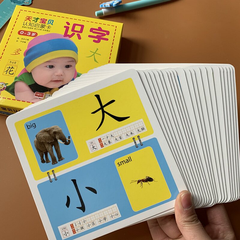 看图识字朗读卡 安卓版 打印卡片效果