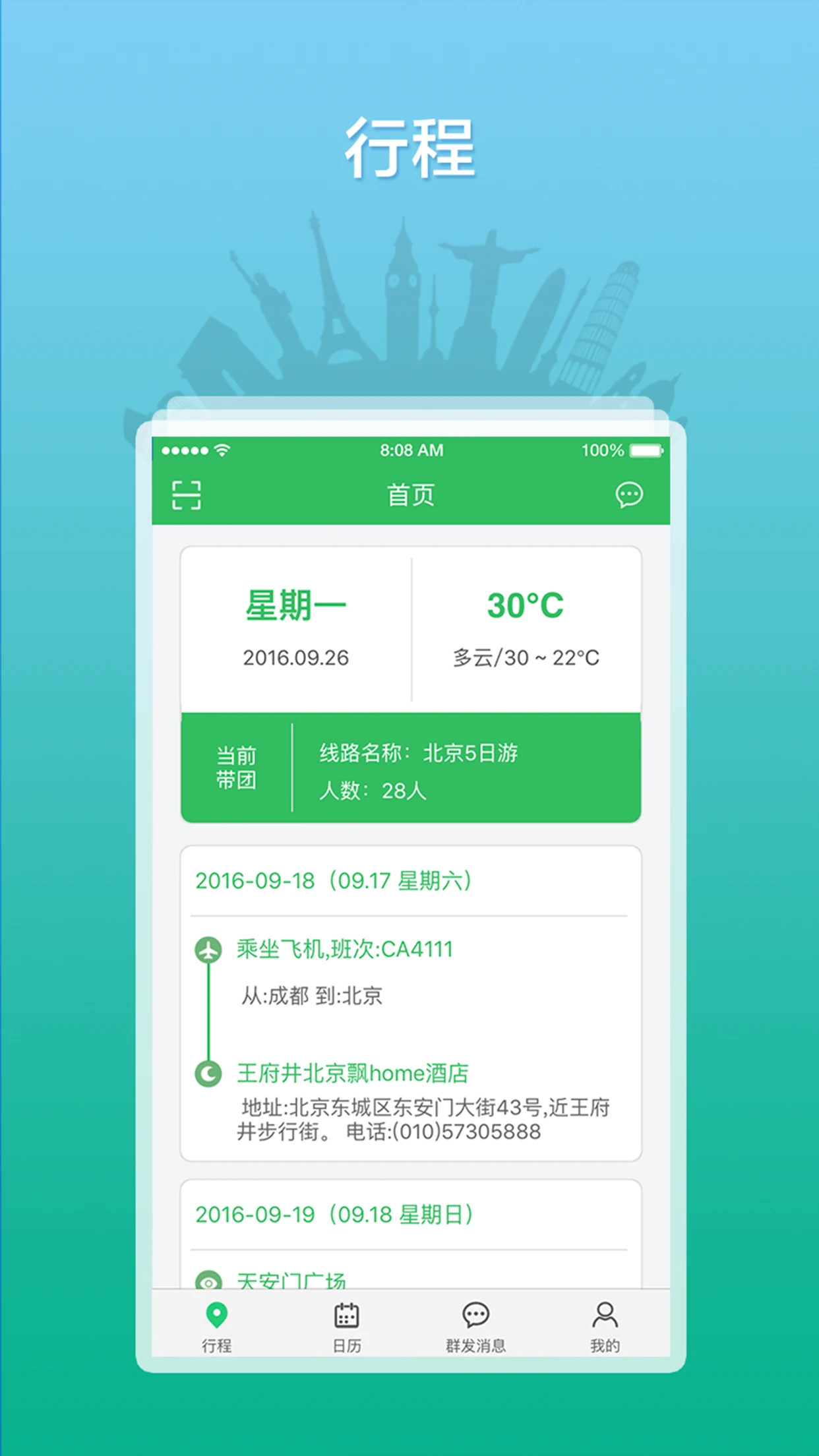 ȫ������֮��3.0.29 ���η���