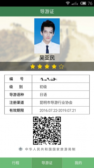 ȫ������֮�� ��׿�� Ӧ�ý���