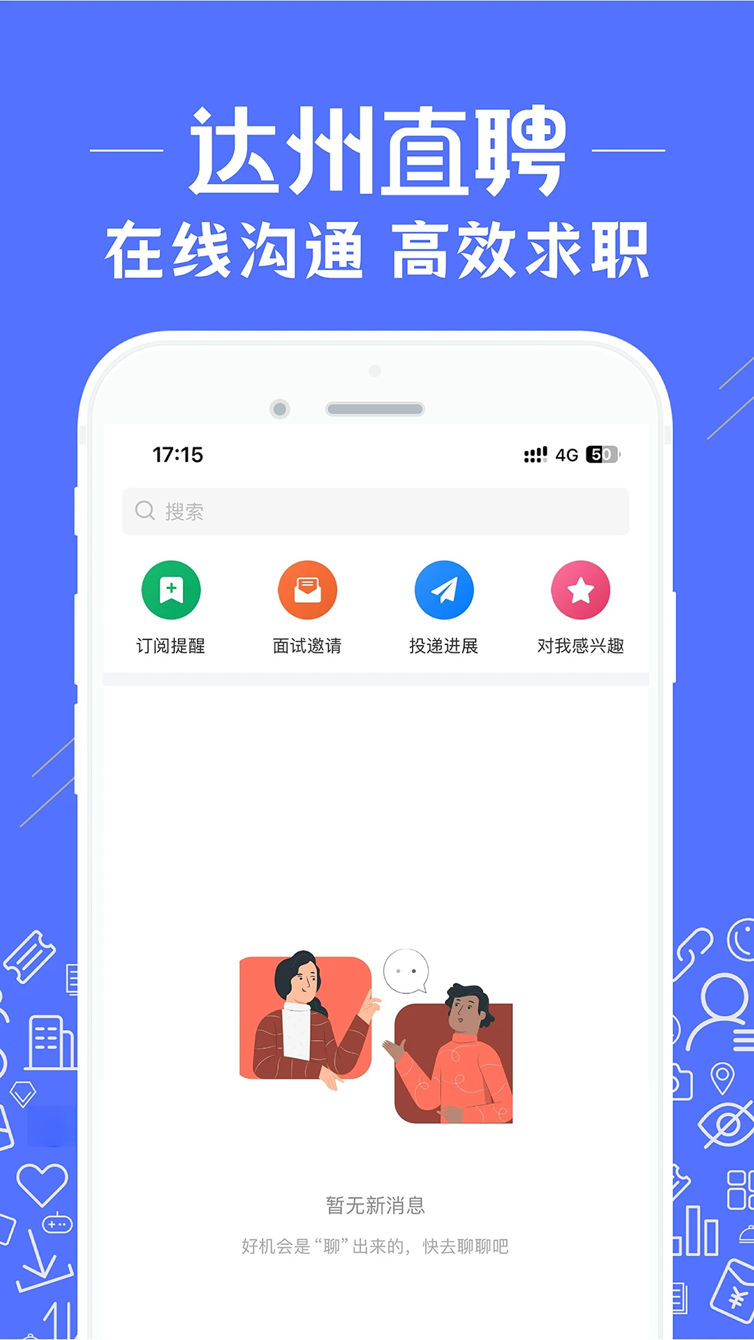 ����ֱƸ3.3.2 ��ְ��Ƹ