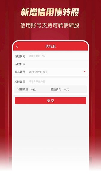汇赢富 安卓版 操作界面