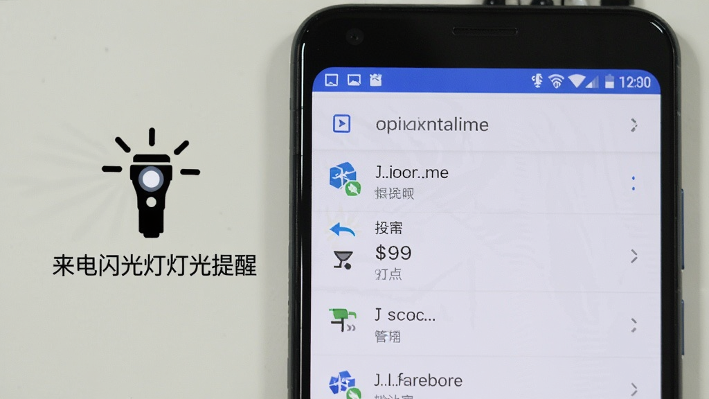一部安卓手机屏幕显示应用权限管理界面,旁边有闪光灯图标和“来电闪光灯灯光提醒”文字,风格简洁,画质清晰,干净无多余元素