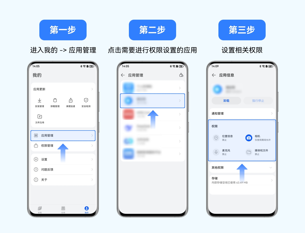 信息通 安卓版 通知管理界面截图