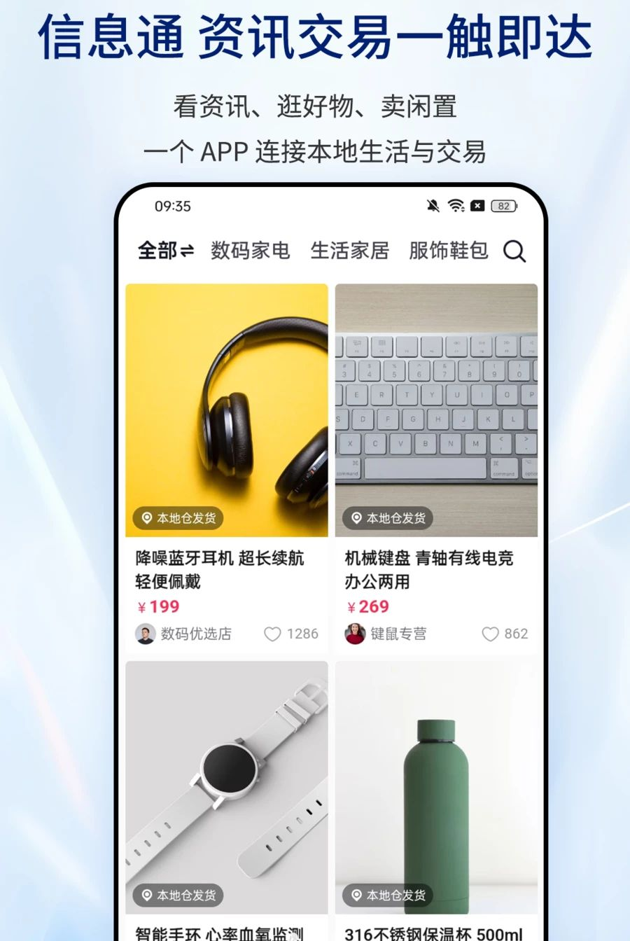 ��Ϣͨ1.0.2 ��Ϣ֪ͨ����