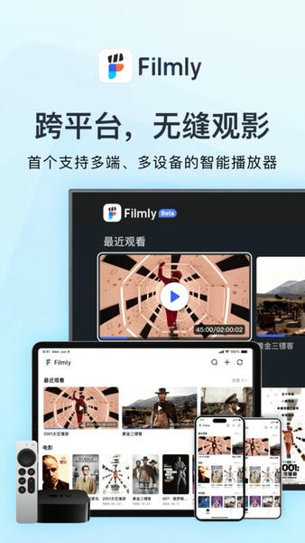 Filmly tv版安卓app下载apk文件传输到电视盒子U盘安装
