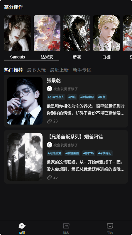 ai极昼 安卓版 使用界面