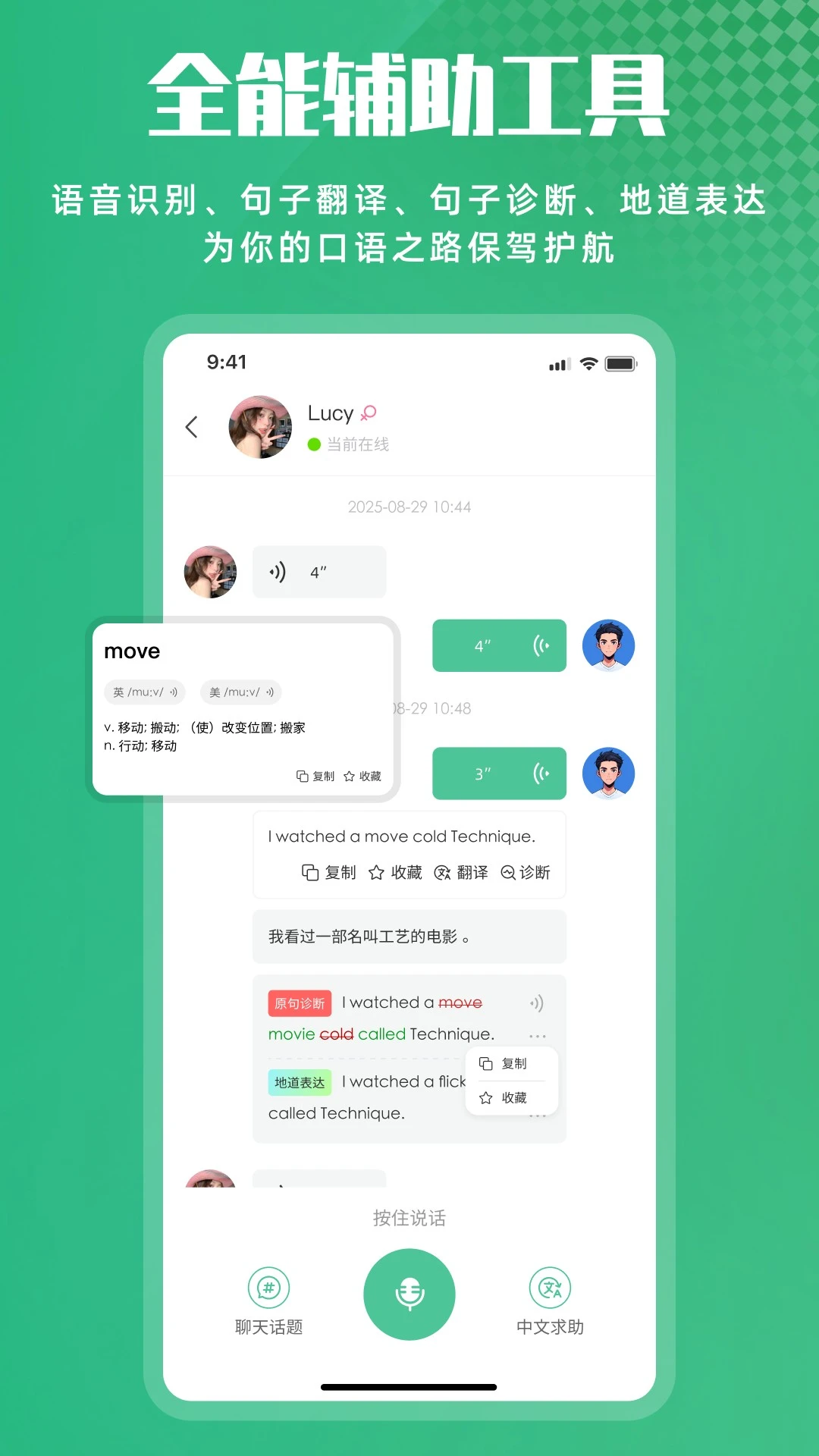 ��������2.5.0 Ӣ������ѵ��