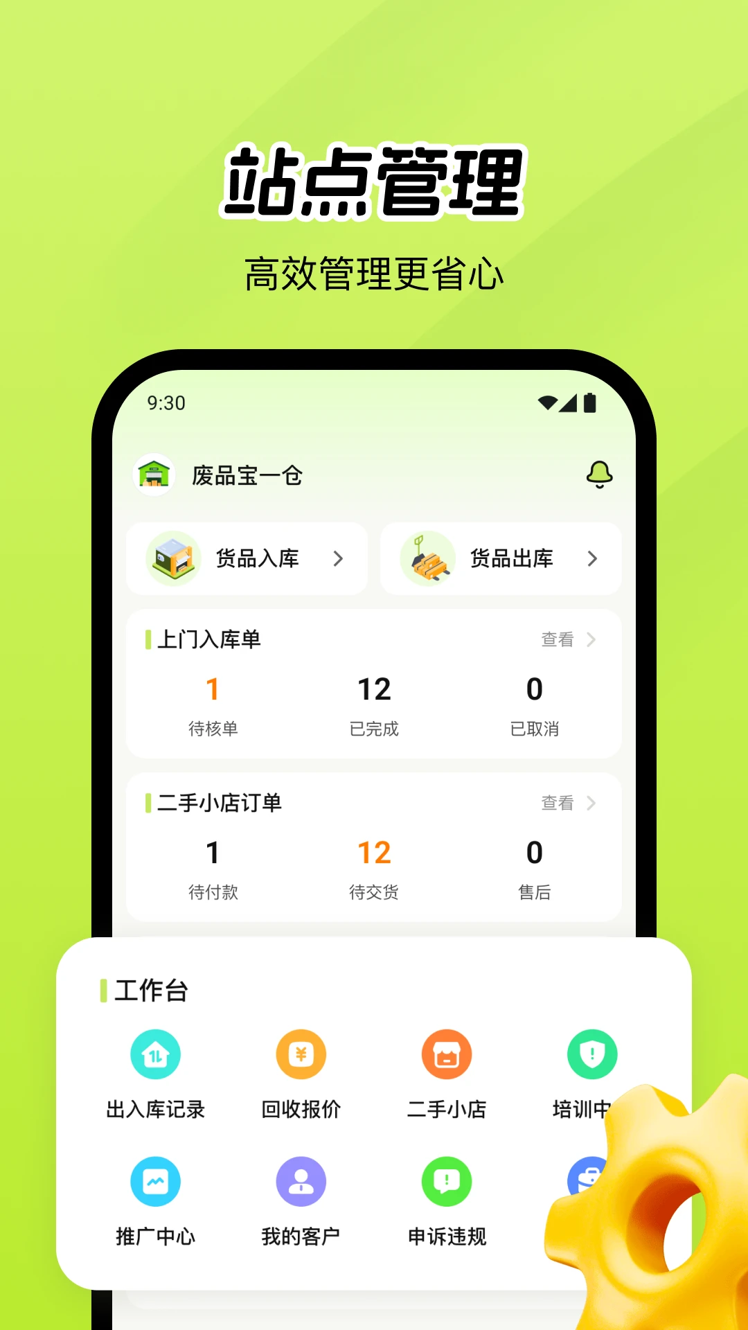 ��Ʒ��2.3.4 ���սӵ�����