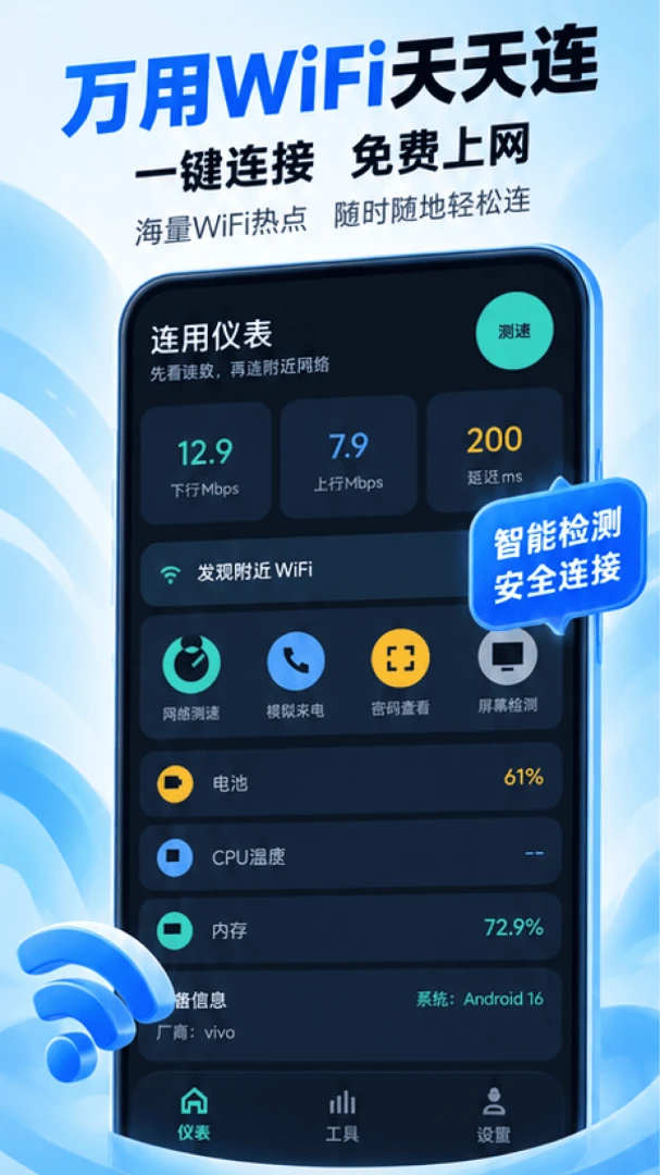 ����WiFi������1.0.0 һ������