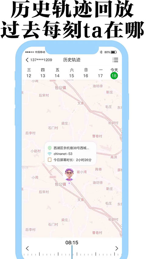 丁丁定位 安卓版 打卡界面