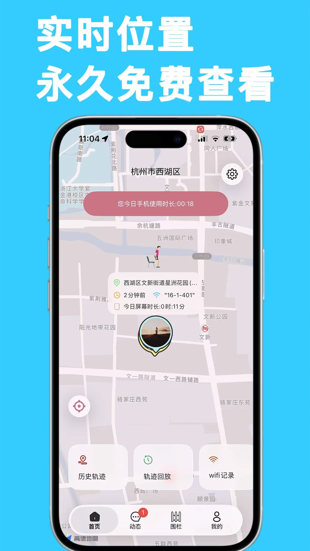 ������λ2.0.3 ʵʱ��λ��