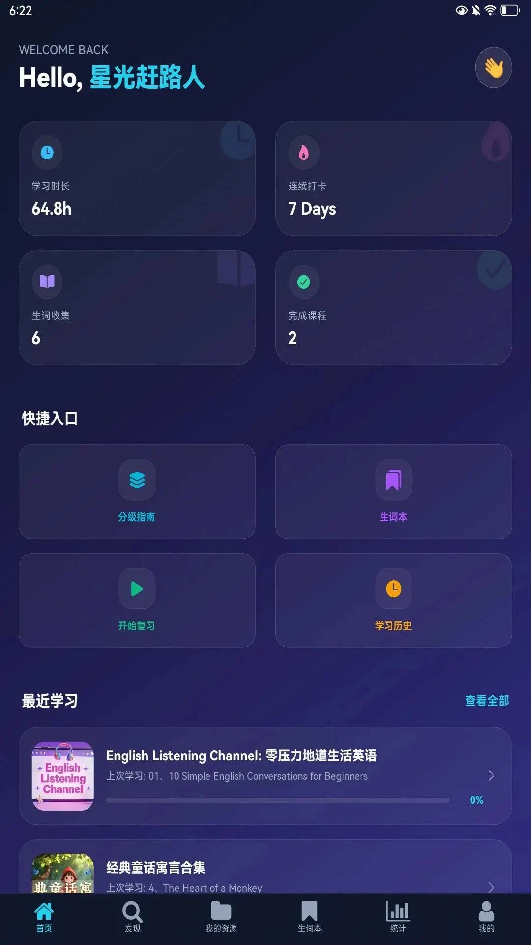����Ӣѧ1.2.10 ȤζӢ��ѧϰ