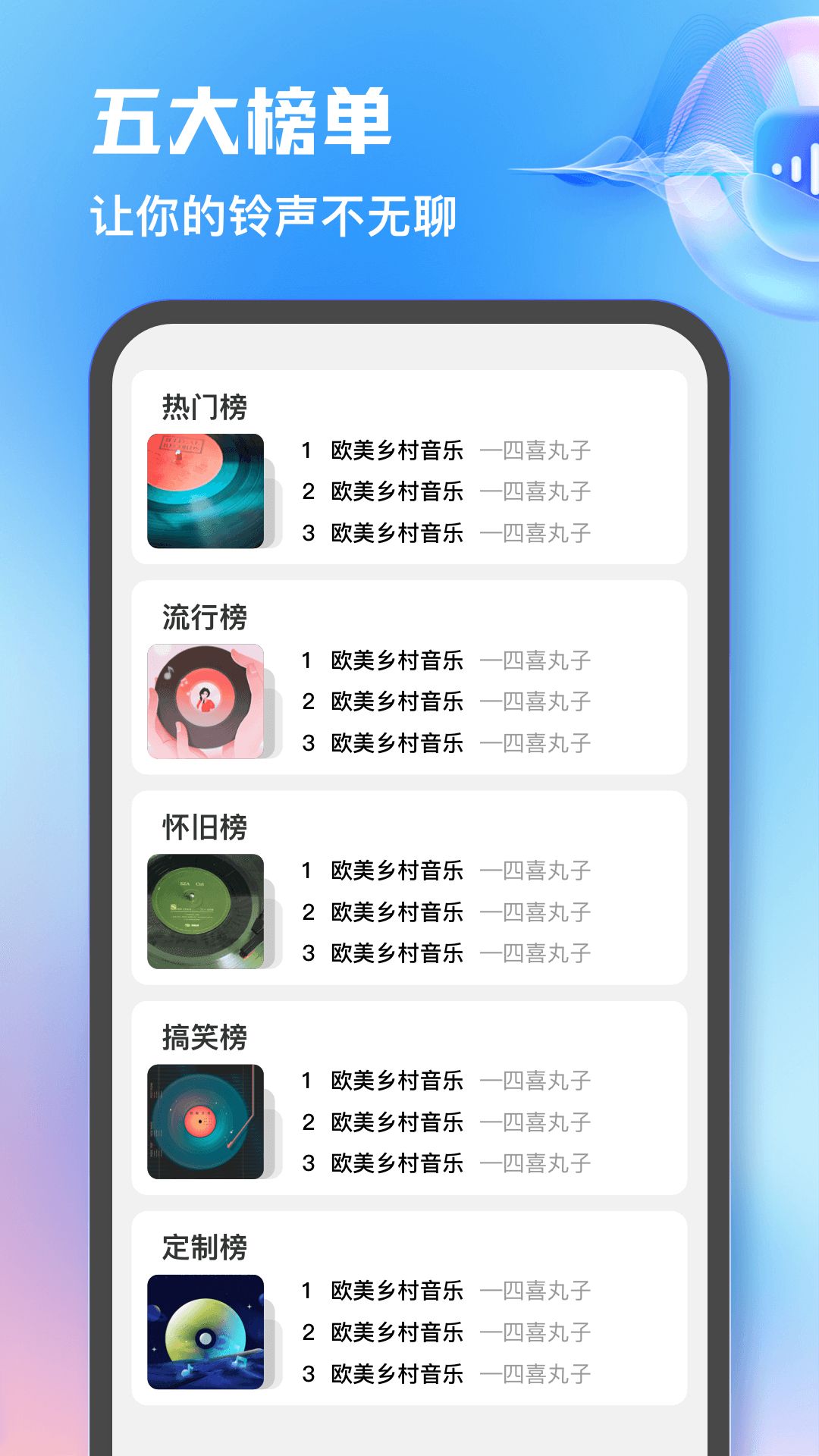 铃声免费下 安卓版 分类浏览界面