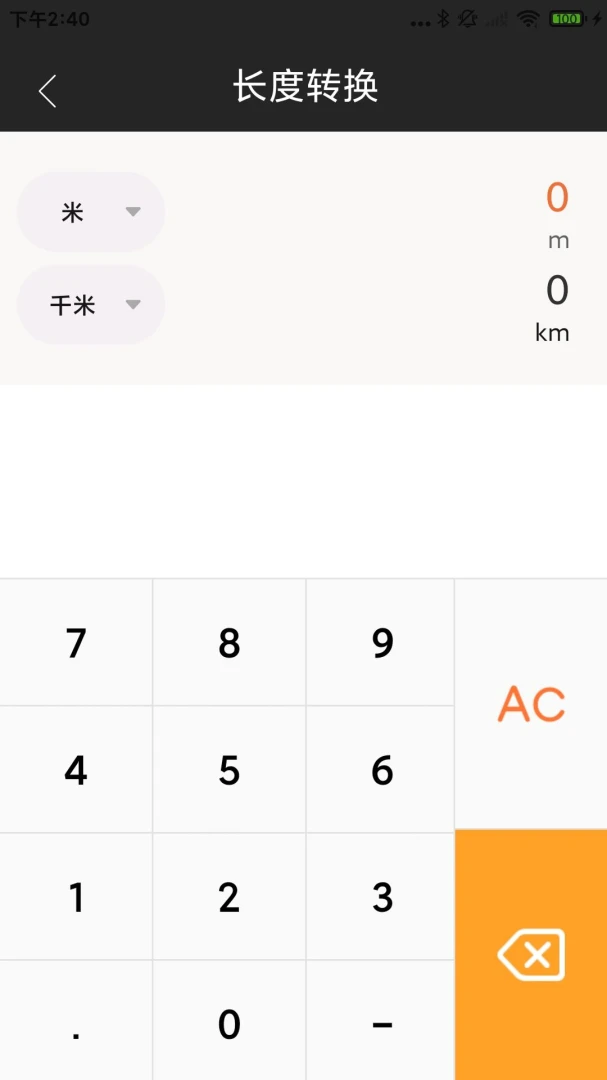 ������˰������1.0.2.DF ˰����㹤��