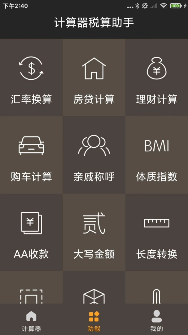 ������˰������1.0.2.DF ˰����㹤��