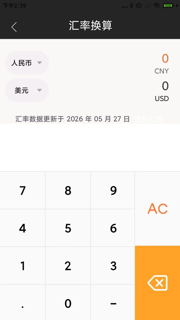 ������˰������1.0.2.DF ˰����㹤��