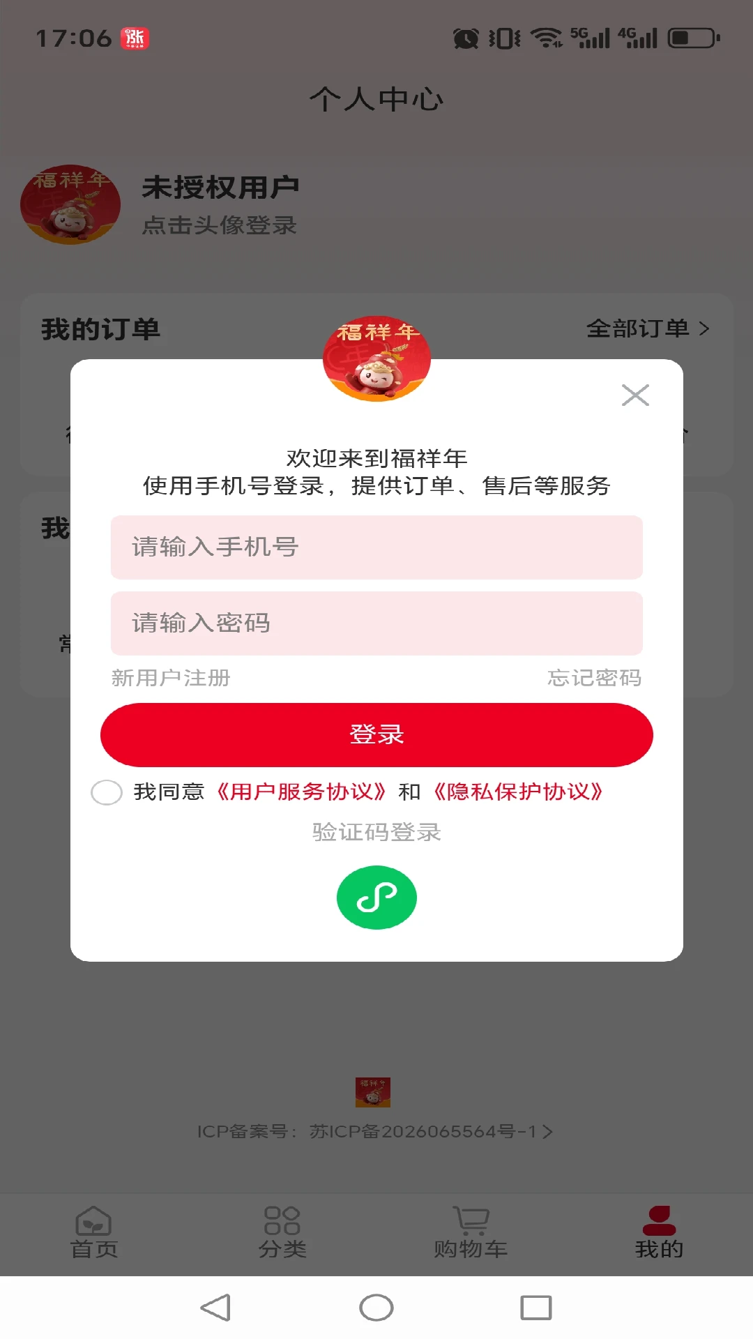 ������1.0.25 ����������ѡ