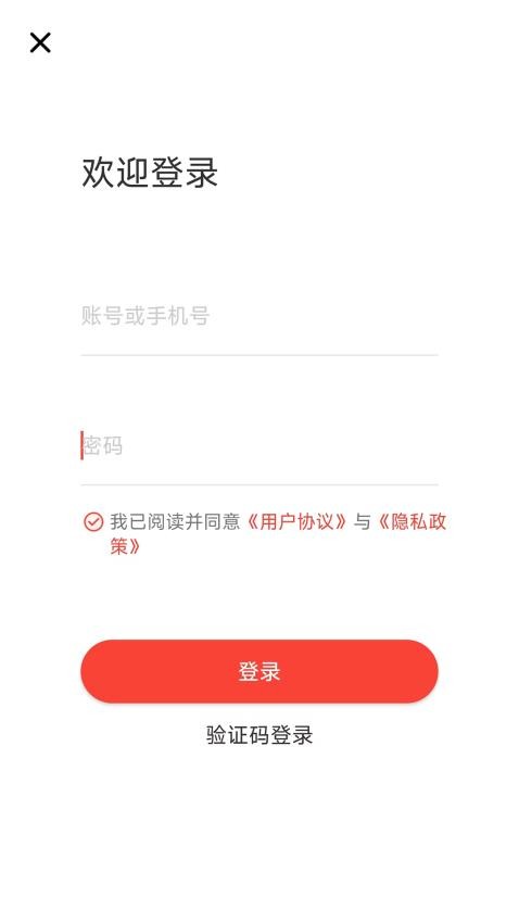 云蚂蚁安卓版开单界面截图