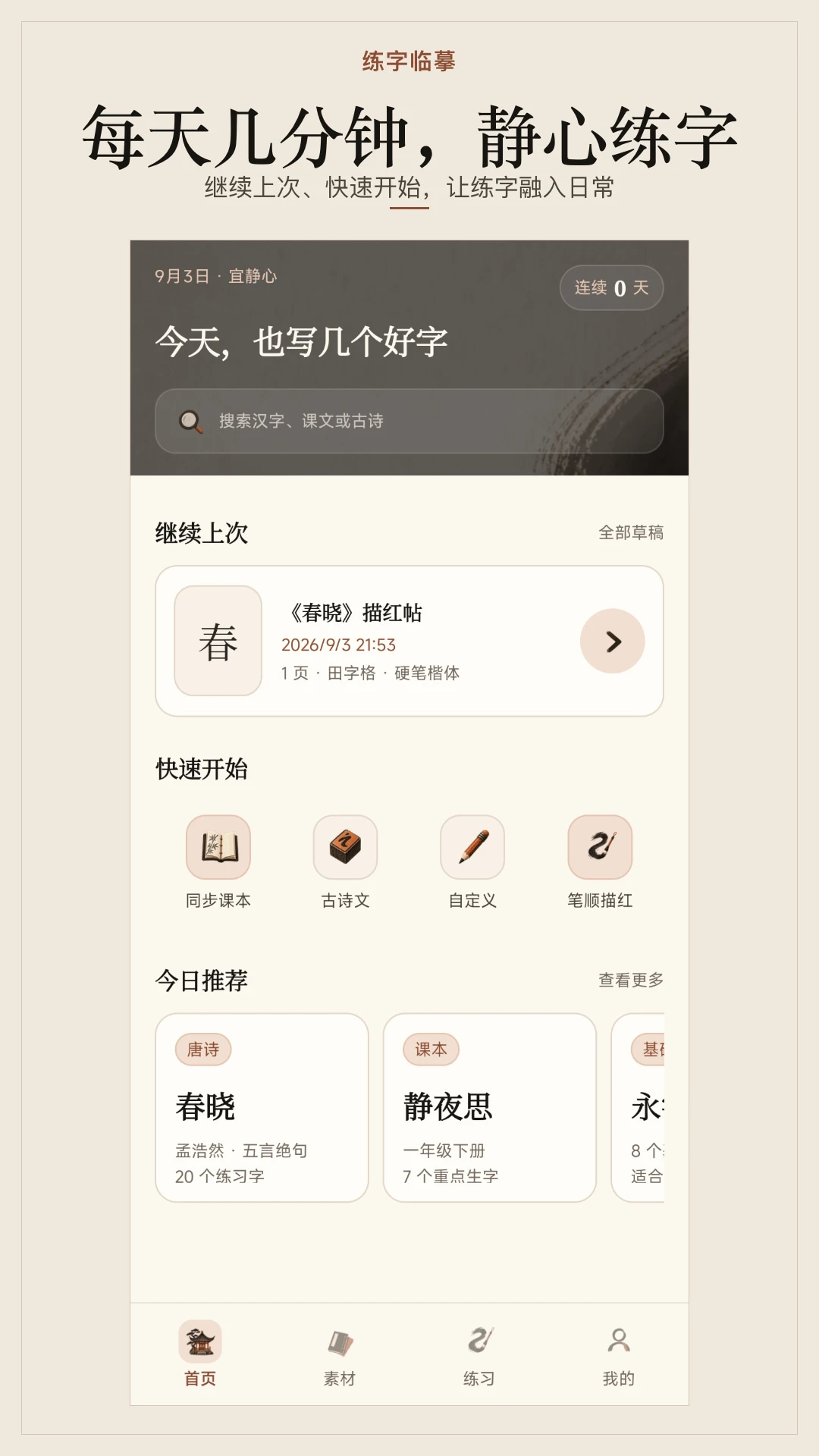 ������ġ1.0.1 �鷨������ġ