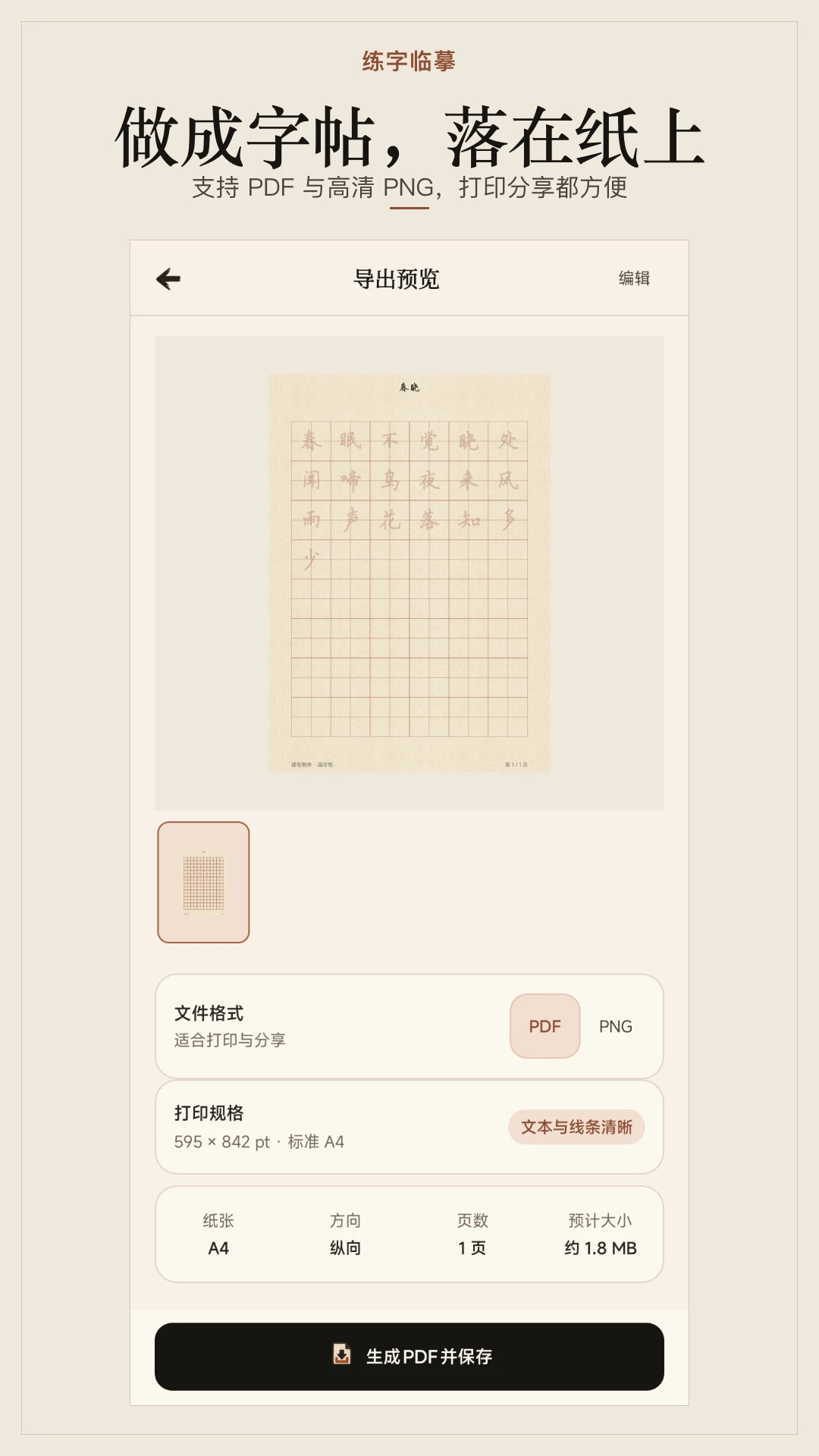 ������ġ1.0.1 �鷨������ġ