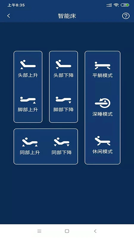 �����޾�5.8.0 ����˯�߹ܼ�