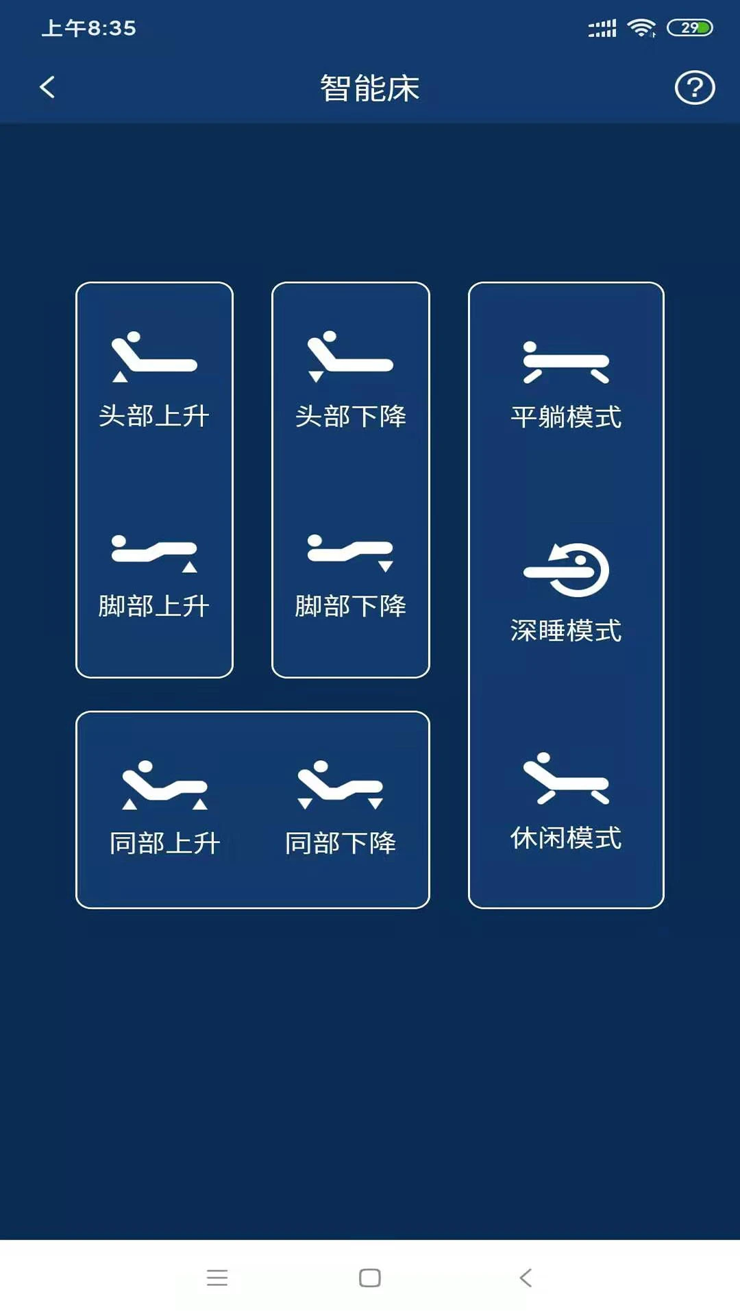 �����޾�5.8.0 ����˯�߹ܼ�
