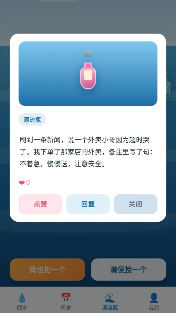 ��ҲҪ��ˮ1.0.1 �������Ǵ���