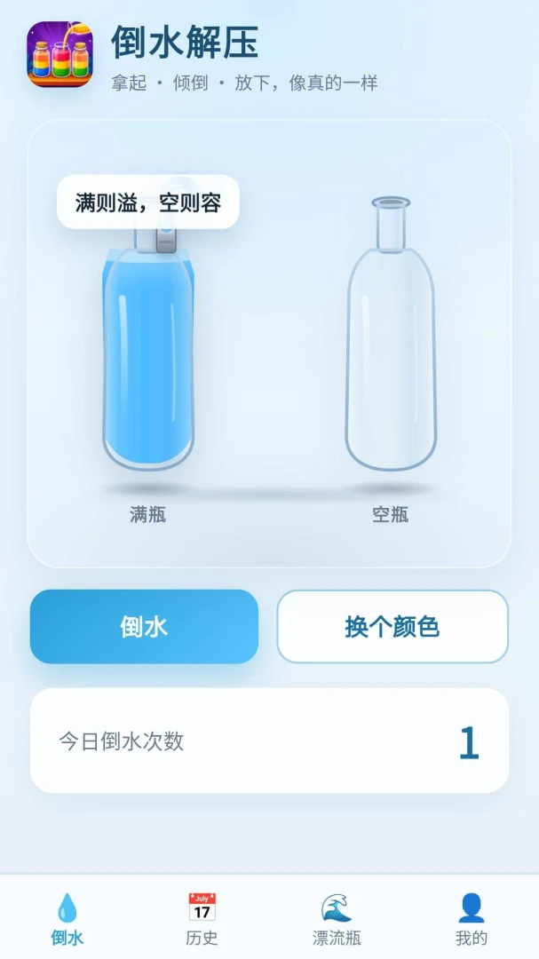 ��ҲҪ��ˮ1.0.1 �������Ǵ���