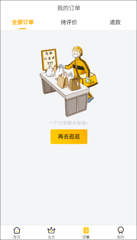 �������̼Ұ�׿�涩�����������ͼ