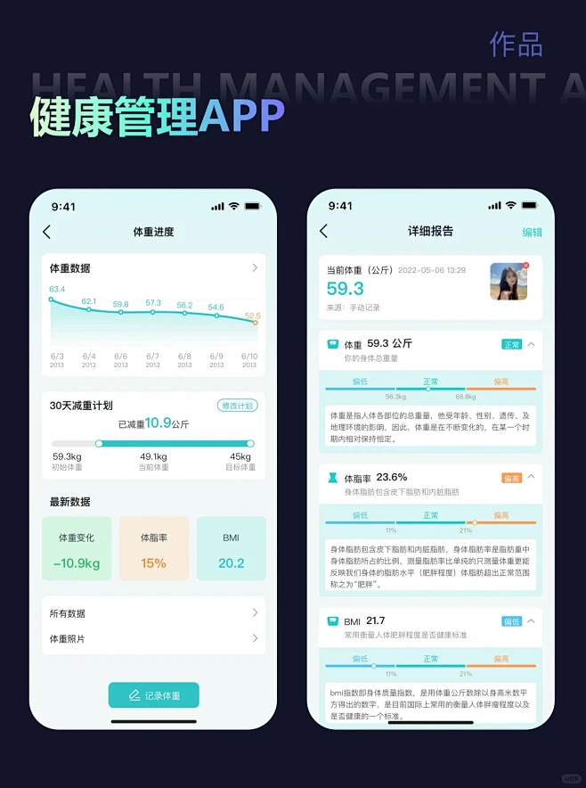 惠龄 安卓版 健康管理软件界面截图
