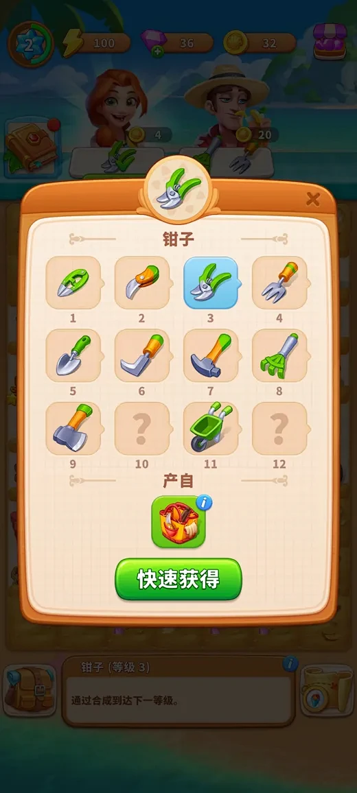 Merge Camp 合并营地加速道具使用与活动冲榜截图
