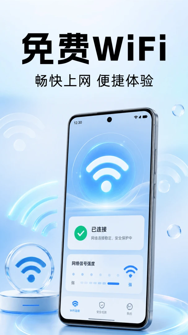 WiFi����Կ��ͨ1.0.2 ������������