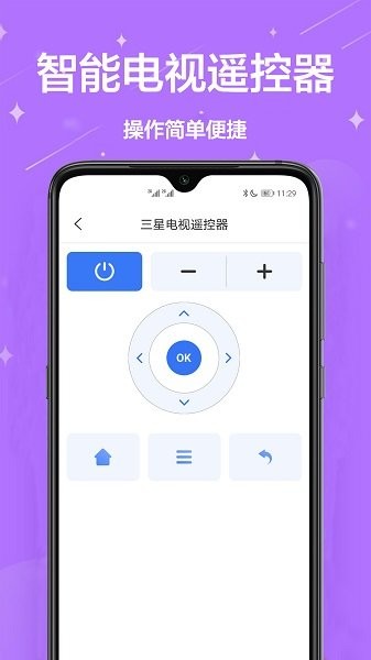 万能遥控智控王 安卓版 操作界面截图