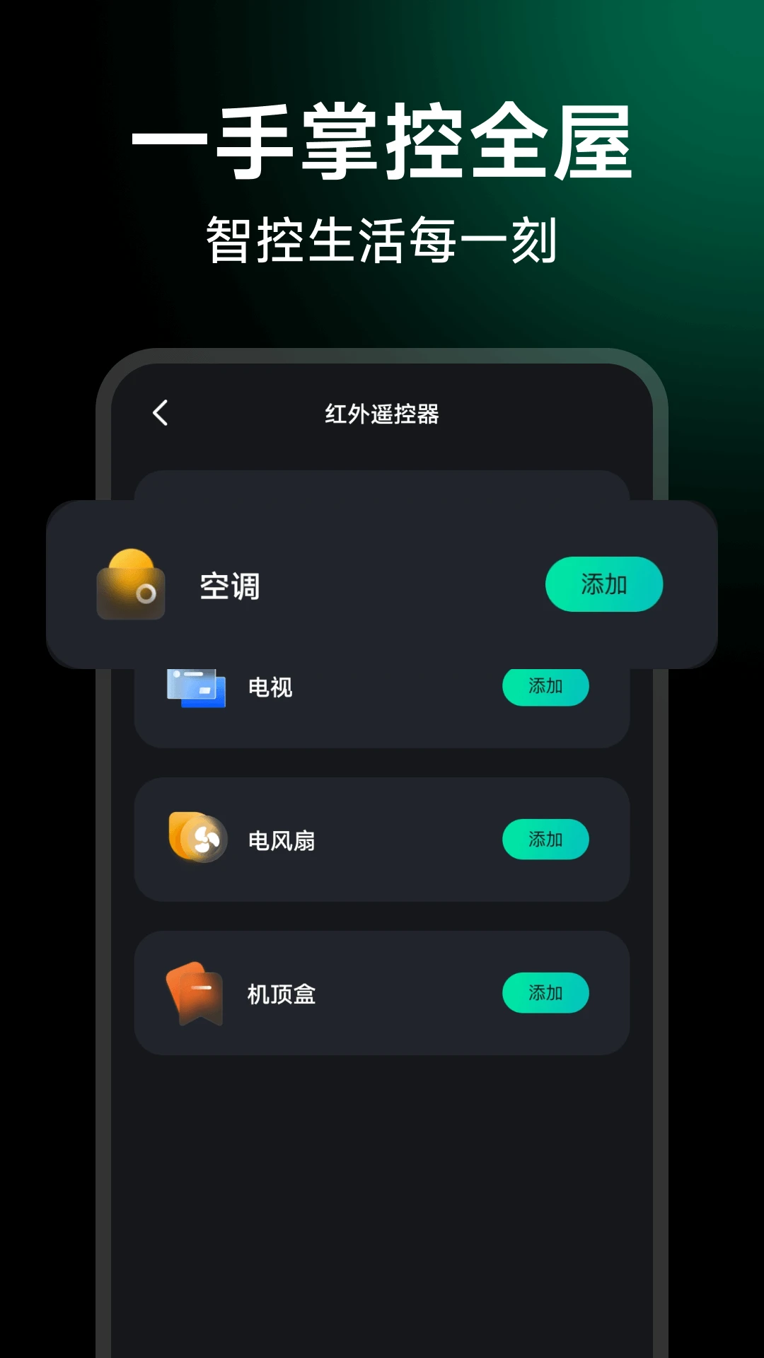 ����ң���ǿ���1.0.6 ����ң��