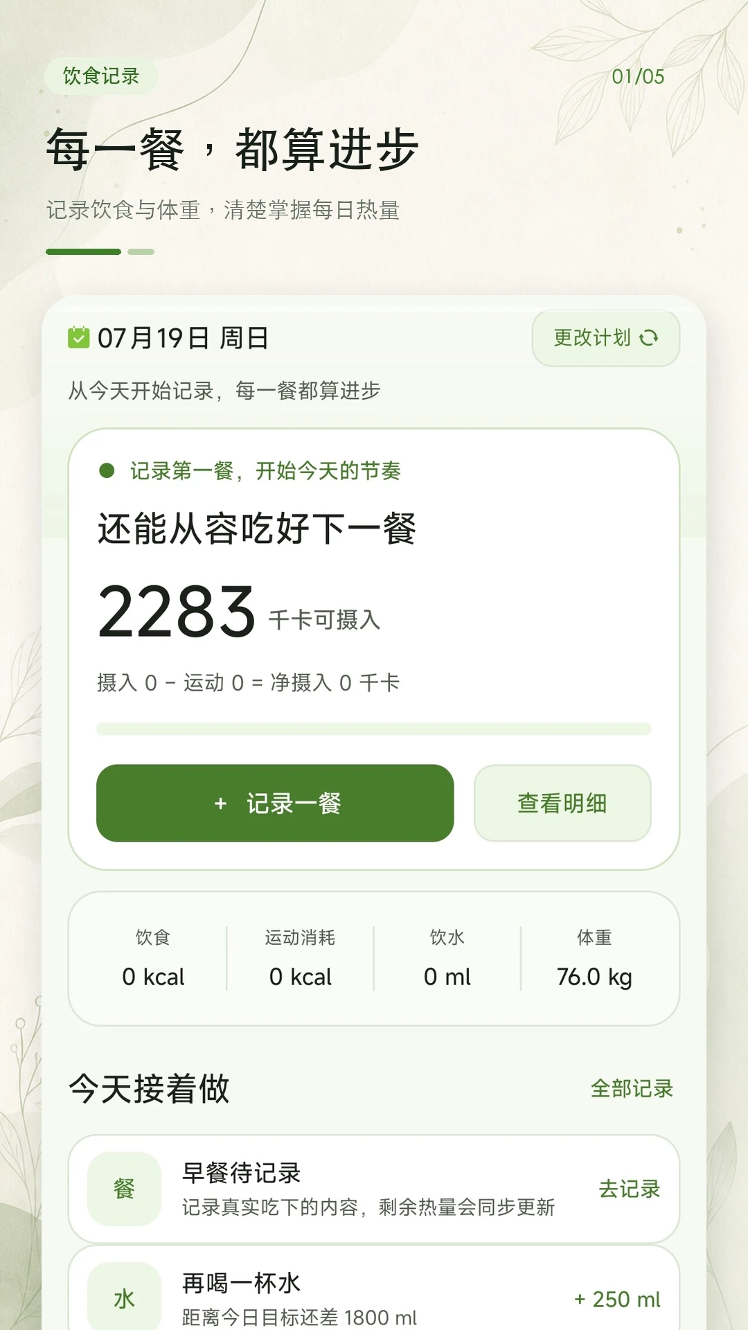 ʳƷ������·��1.0.1 ʳ��������ѯ